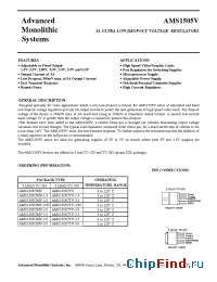 Datasheet AMS1505CMV производства AMS