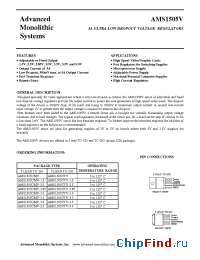 Datasheet AMS1505V-2.5 производства AMS