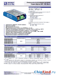 Datasheet AR150A-230(W)D0512-CL manufacturer АЕДОН