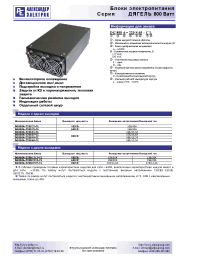 Datasheet DG800A-220D1515-CL производства АЕДОН
