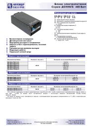 Datasheet DN400A-220T051515-CL производства АЕДОН