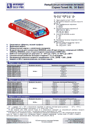 Datasheet HL30A-230(W)T051212-CL производства АЕДОН