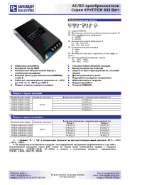 Datasheet KT800A-230D1515-CL(CN) производства АЕДОН