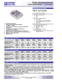 Datasheet МДМ10-1Г09ТУВТ производства АЕДОН