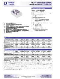 Datasheet МДМ3-1В12ТУВТ производства АЕДОН