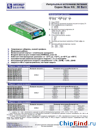 Datasheet NN60A-230D0512-CL(CN) manufacturer АЕДОН
