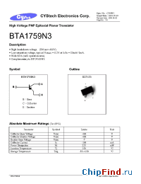 Datasheet BTA1759N3 производства Cystech
