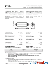 Datasheet K75-84 manufacturer Элкод