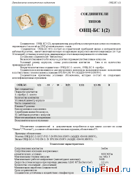 Datasheet ОНЦ-БС-1-7/12-В1-2-В manufacturer Элекон