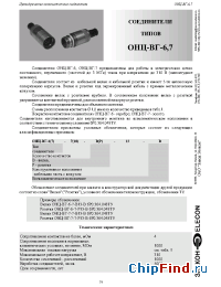 Datasheet ОНЦ-ВГ-6-7-В13-В manufacturer Элекон