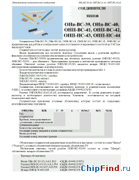 Datasheet ОНП-НС-44 manufacturer Элекон