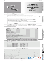 Datasheet СНП-227 manufacturer Элекон