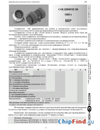Datasheet ШР20П3ЭШ7-К manufacturer Элекон