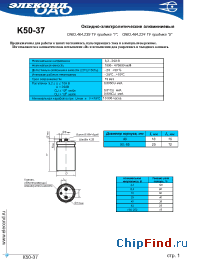 Datasheet K50-37 1000мкФ 250В manufacturer Элеконд