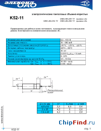 Datasheet К52-11 220мкФ 32В manufacturer Элеконд