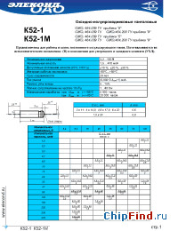 Datasheet К52-1 33мкФ 6,3В manufacturer Элеконд
