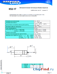 Datasheet К52-17 68мкФ 50В manufacturer Элеконд