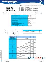 Datasheet K52-1БМ 15мкФ 25В manufacturer Элеконд