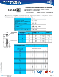 Datasheet К53-60 0,33мкФ 16В manufacturer Элеконд