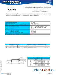 Datasheet К53-66 10мкФ 20В manufacturer Элеконд
