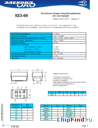 Datasheet К53-69 0,47мкФ 32В manufacturer Элеконд