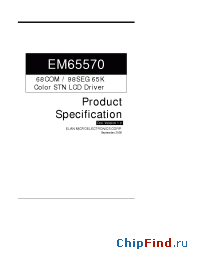 Datasheet EM65570AGH производства EMC