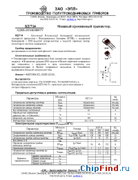 Datasheet КЕ714 manufacturer ЭПЛ