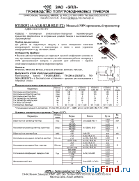 Datasheet КТД8252Б-Б2 производства ЭПЛ