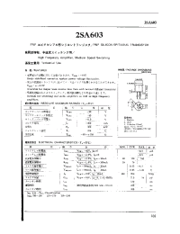 Datasheet 2SA603 производства Неопределенные