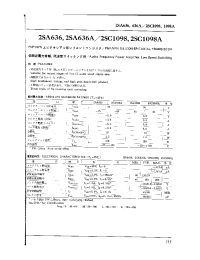 Datasheet 2SA636A производства Неопределенные
