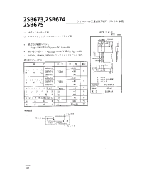 Datasheet 2SB673 производства Неопределенные