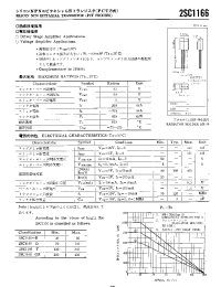 Datasheet 2SC1166 производства Неопределенные