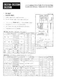 Datasheet 2SC2238A производства Неопределенные