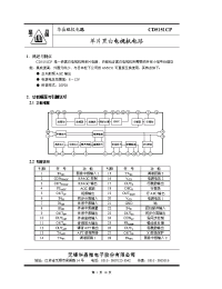 Datasheet CD5151CP manufacturer Неопределенные
