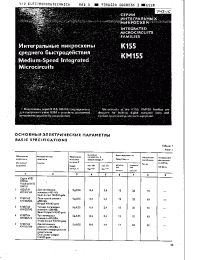 Datasheet K155TM7 manufacturer Неопределенные