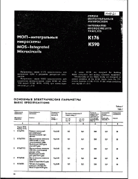 Datasheet K590KH2 производства Неопределенные