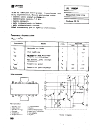 Datasheet UL1480 производства Неопределенные
