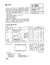 Datasheet UL1901KII производства Неопределенные