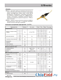 Datasheet LFB-5324-22513S manufacturer ФТИ-Оптроник