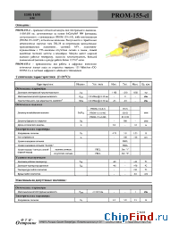 Datasheet PROM-155-cl manufacturer ФТИ-Оптроник