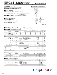 Datasheet ERG51-09 manufacturer Fuji