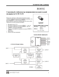Datasheet ILA8133A (ru) manufacturer Интеграл