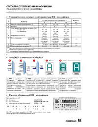 Datasheet ИЖЦ10-4/7И manufacturer Интеграл