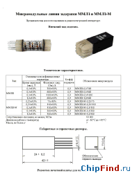 Datasheet ММЛЗ-0,5/1200 производства Криптон