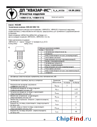 Datasheet 140МА101Б manufacturer Квазар-ИС