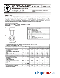 Datasheet К140УД25А manufacturer Квазар-ИС