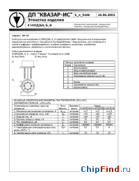 Datasheet К140УД26В manufacturer Квазар-ИС