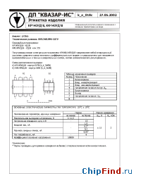 Datasheet КР140УД18 manufacturer Квазар-ИС