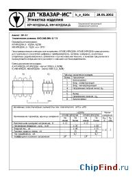 Datasheet КР140УД26Б manufacturer Квазар-ИС