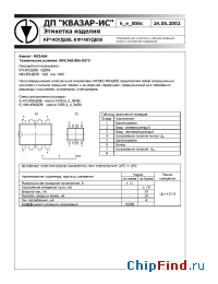 Datasheet КР140УД608 manufacturer Квазар-ИС